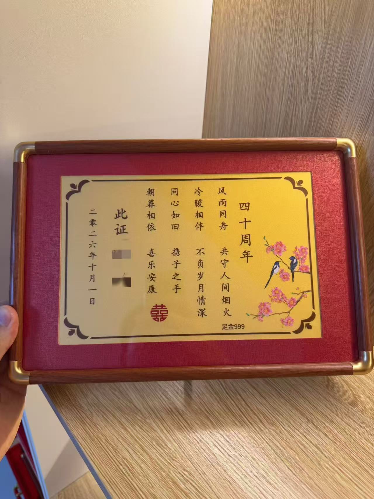 黄金婚书定制0.1-1克
